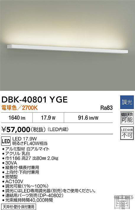 dbk40801yge