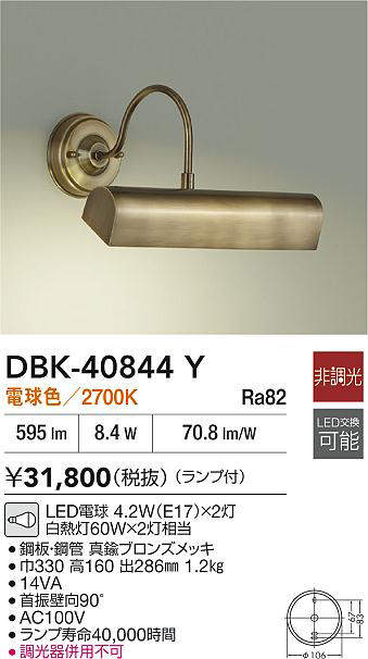 dbk40844y
