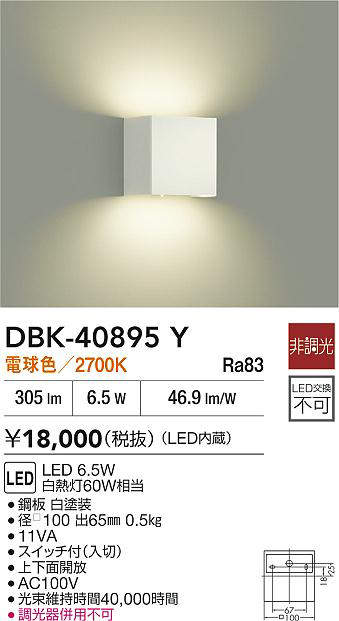 dbk40895y