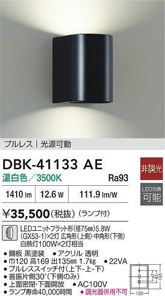 dbk41133ae