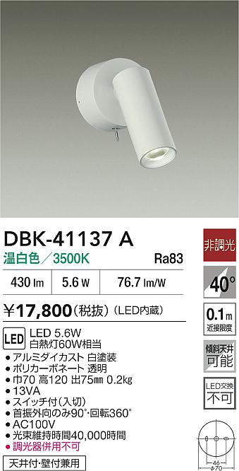 dbk41137a