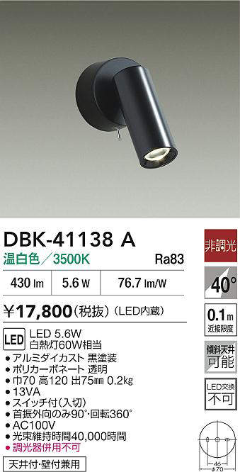 dbk41138a