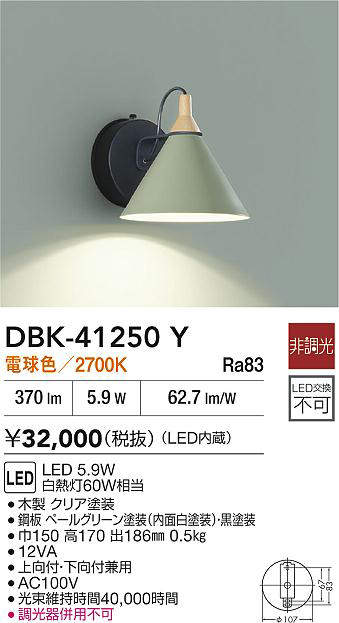 dbk41250y