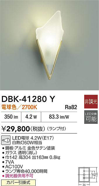 dbk41280y