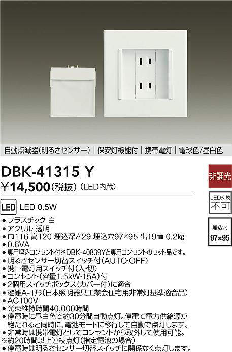 dbk41315y