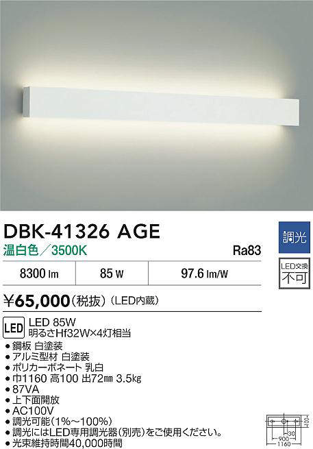 dbk41326age