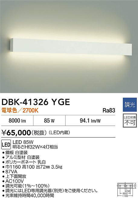 dbk41326yge