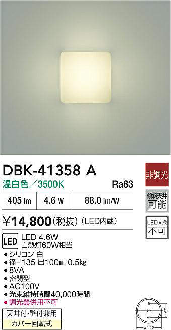 dbk41358a