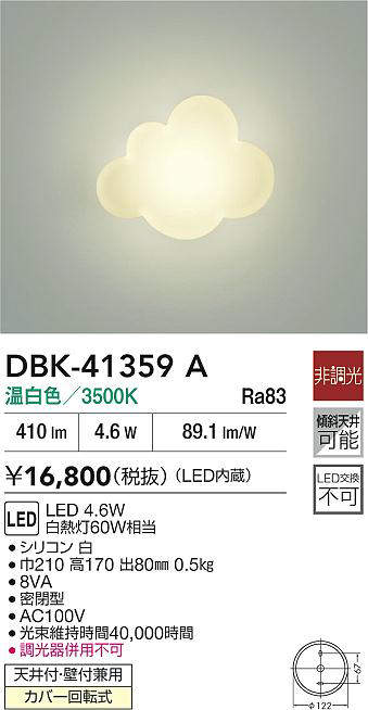 dbk41359a
