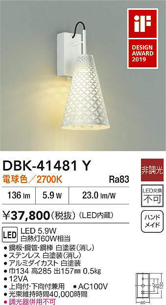 dbk41481y