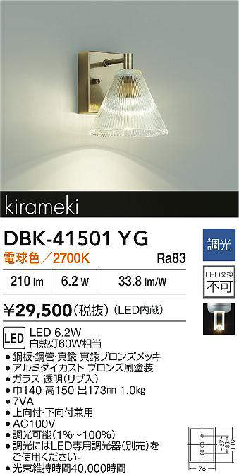 dbk41501yg