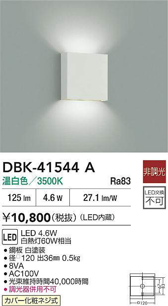 dbk41544a