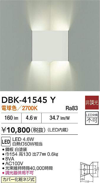 dbk41545y