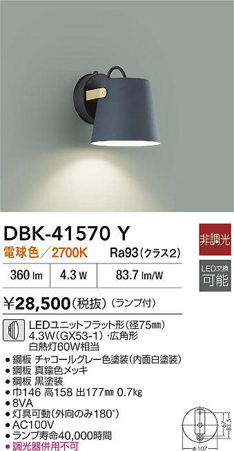 dbk41570y