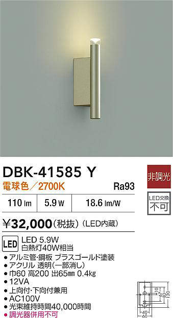 dbk41585y
