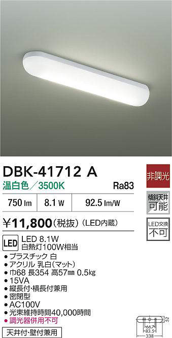 dbk41712a