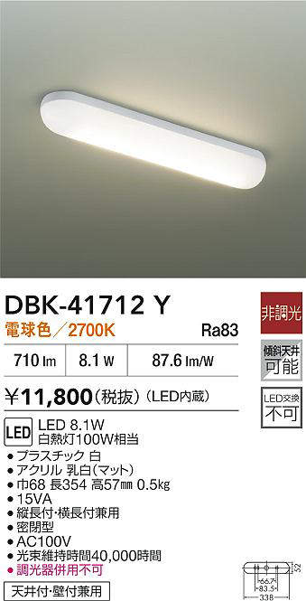 dbk41712y