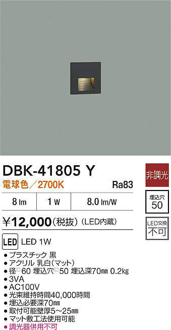 dbk41805y