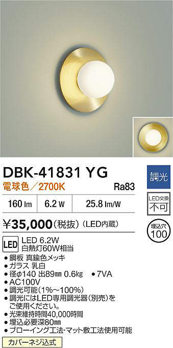 dbk41831yg