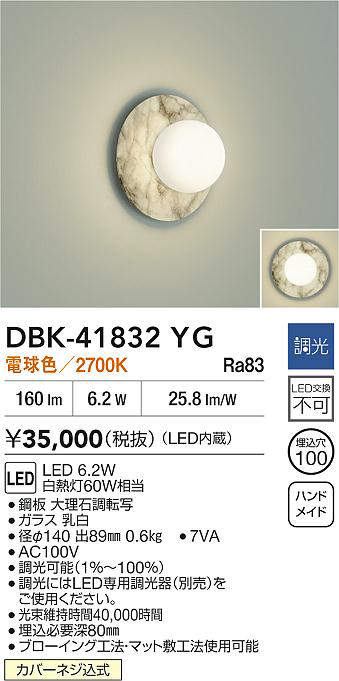 dbk41832yg