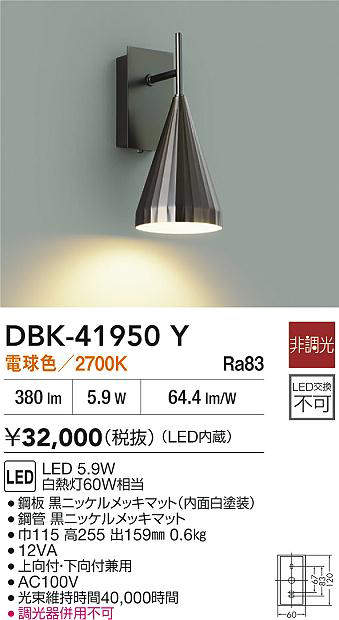 dbk41950y