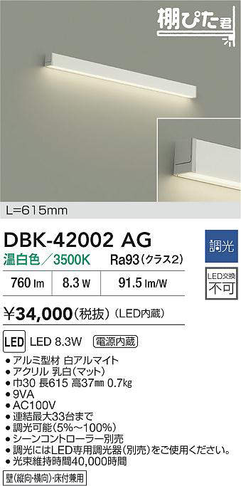 dbk42002ag