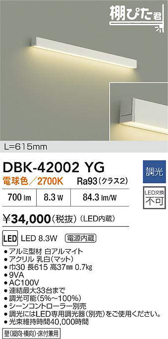 dbk42002yg