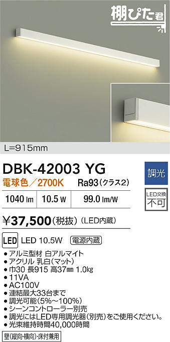 dbk42003yg