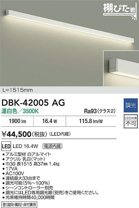 dbk42005ag