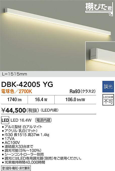 dbk42005yg