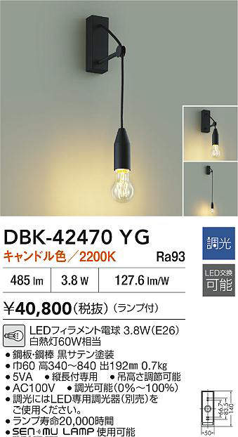 dbk42470yg