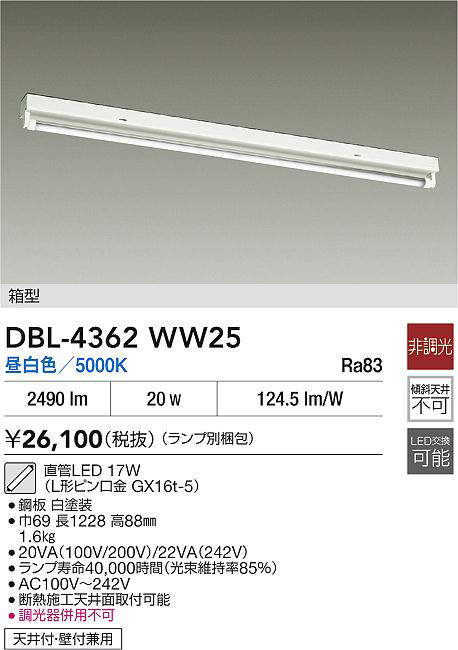 dbl4362ww25