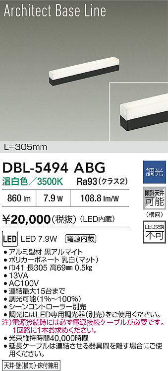 dbl5494abg