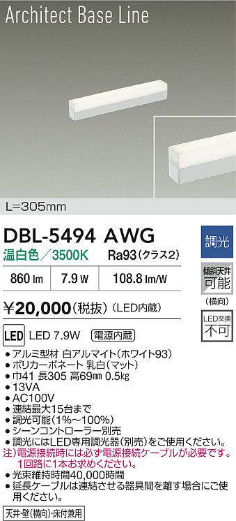 dbl5494awg