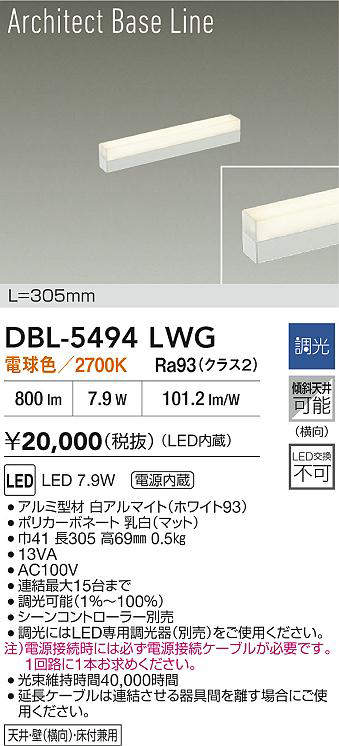 dbl5494lwg
