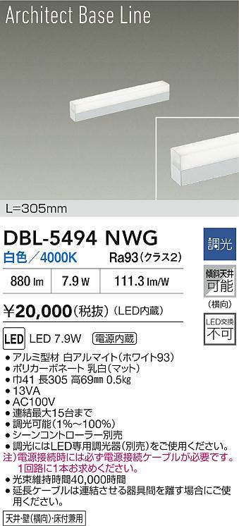 dbl5494nwg
