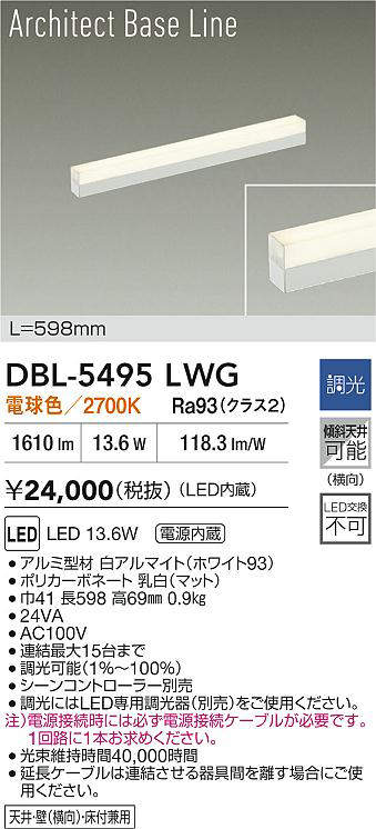 dbl5495lwg