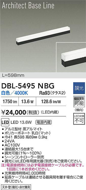 dbl5495nbg