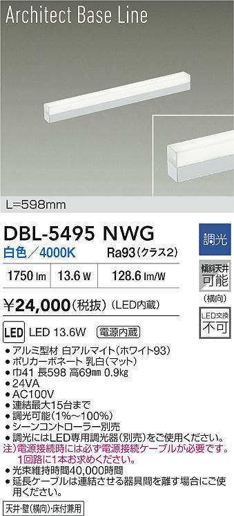 dbl5495nwg