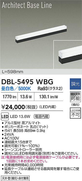 dbl5495wbg