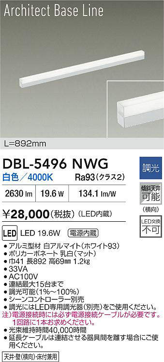 dbl5496nwg