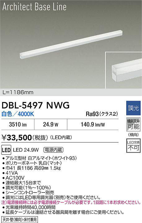dbl5497nwg