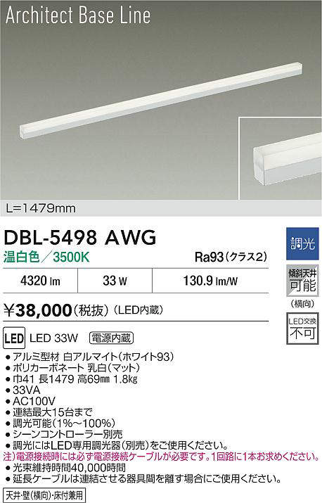 dbl5498awg