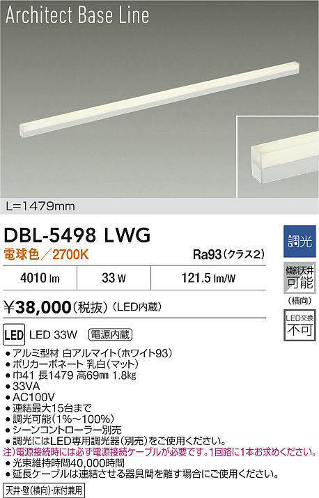 dbl5498lwg