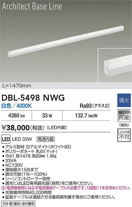 dbl5498nwg