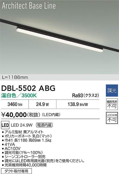 dbl5502abg