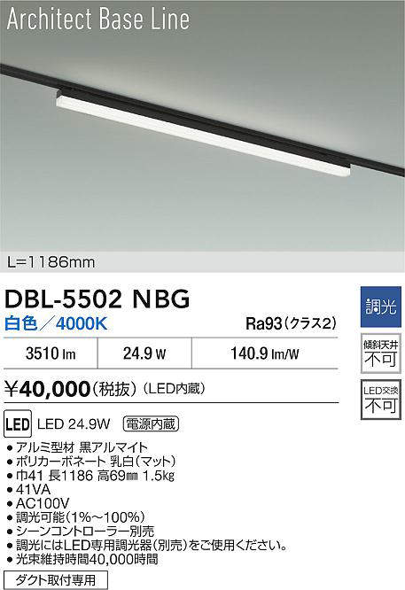 dbl5502nbg