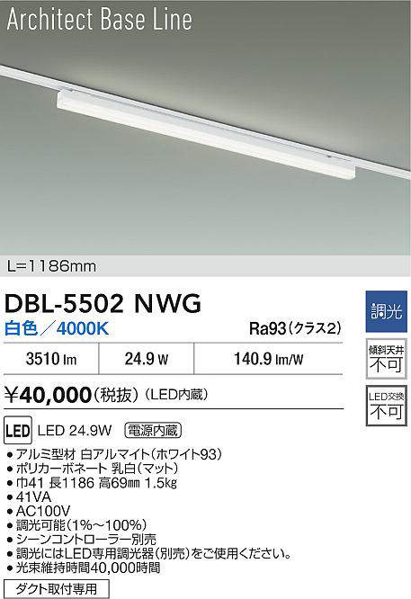 dbl5502nwg