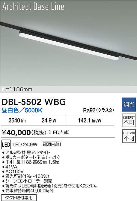 dbl5502wbg