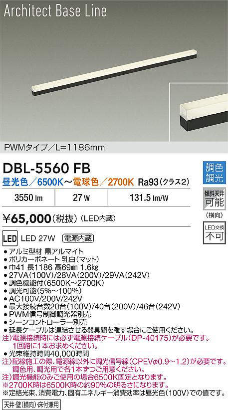 dbl5560fb